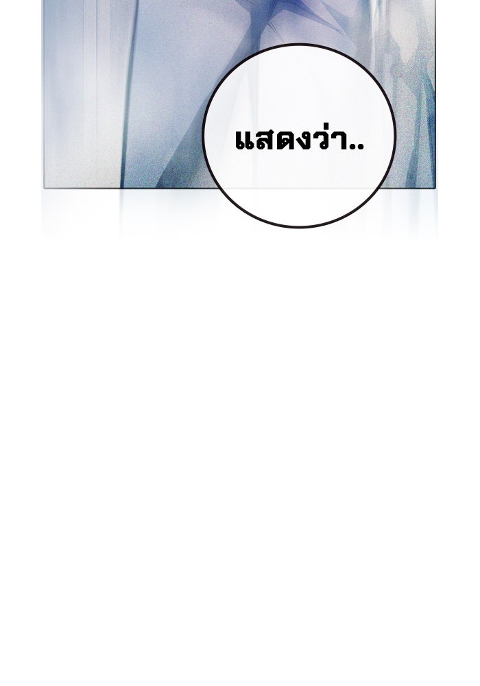 เยาวชนคนคุก - หน้า 67