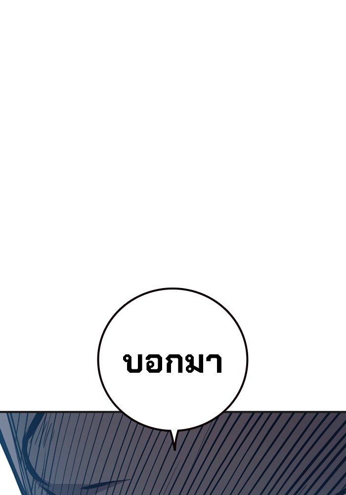 เยาวชนคนคุก - หน้า 71