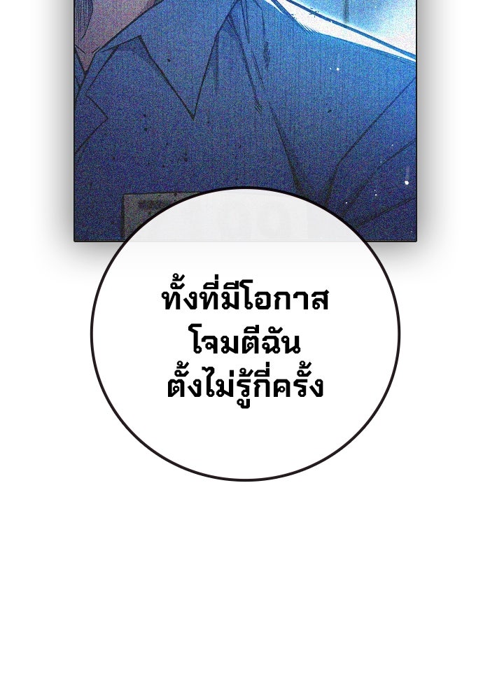 เยาวชนคนคุก - หน้า 78