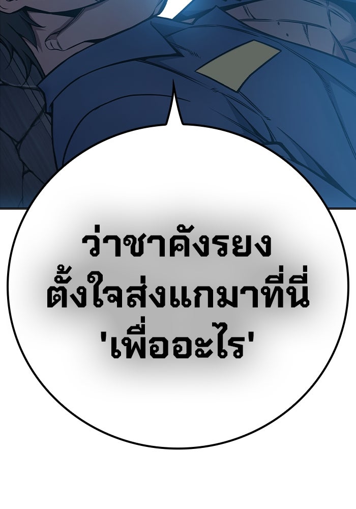 เยาวชนคนคุก - หน้า 81