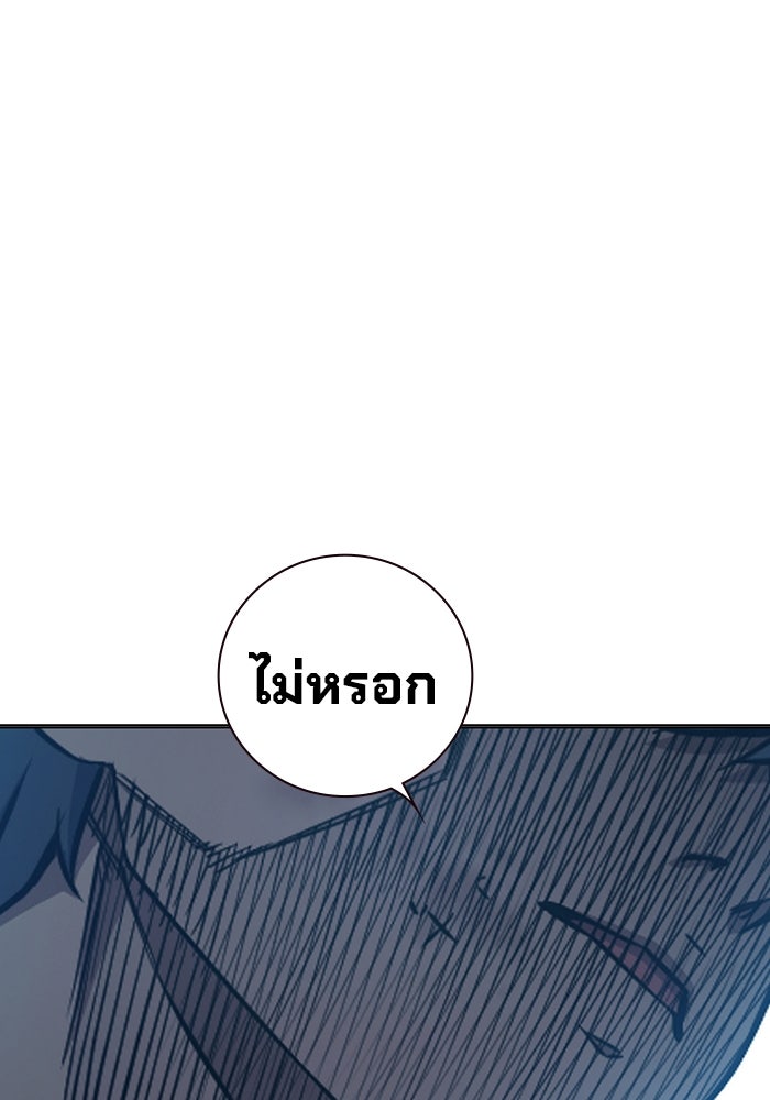 เยาวชนคนคุก - หน้า 101