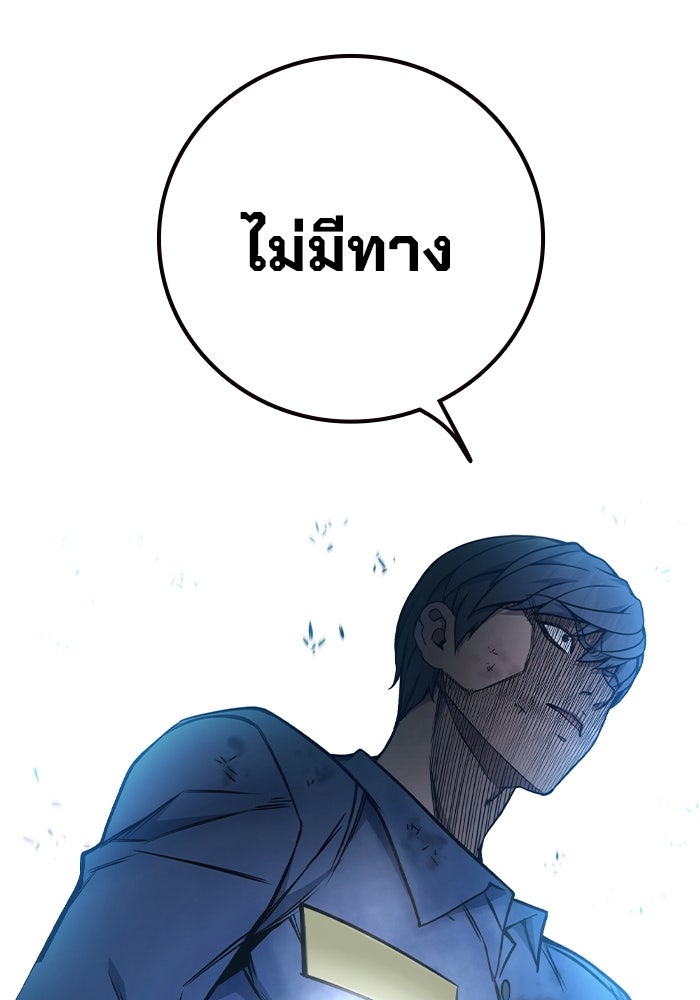 เยาวชนคนคุก - หน้า 103