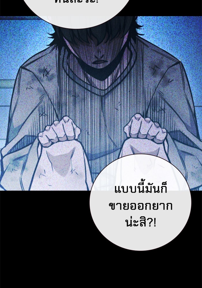 เยาวชนคนคุก - หน้า 11