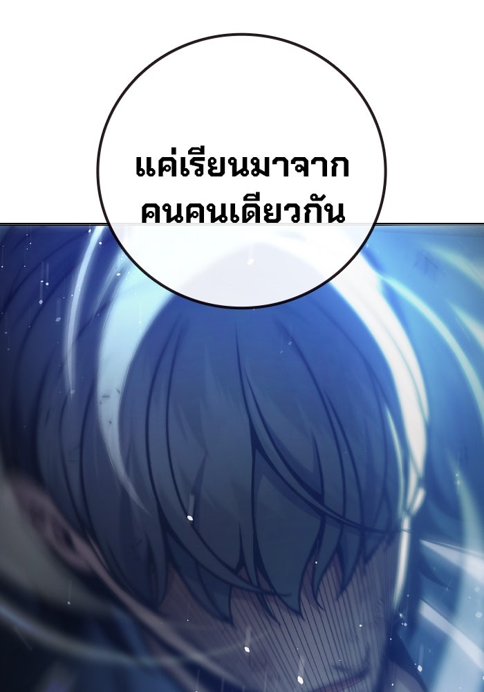 เยาวชนคนคุก - หน้า 110