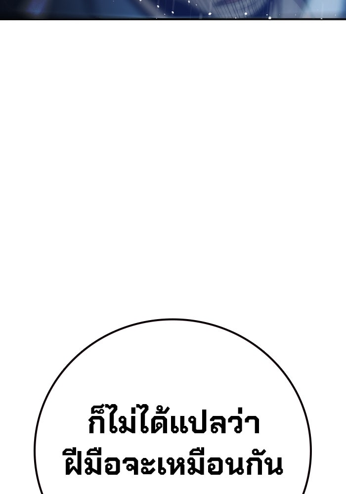 เยาวชนคนคุก - หน้า 111