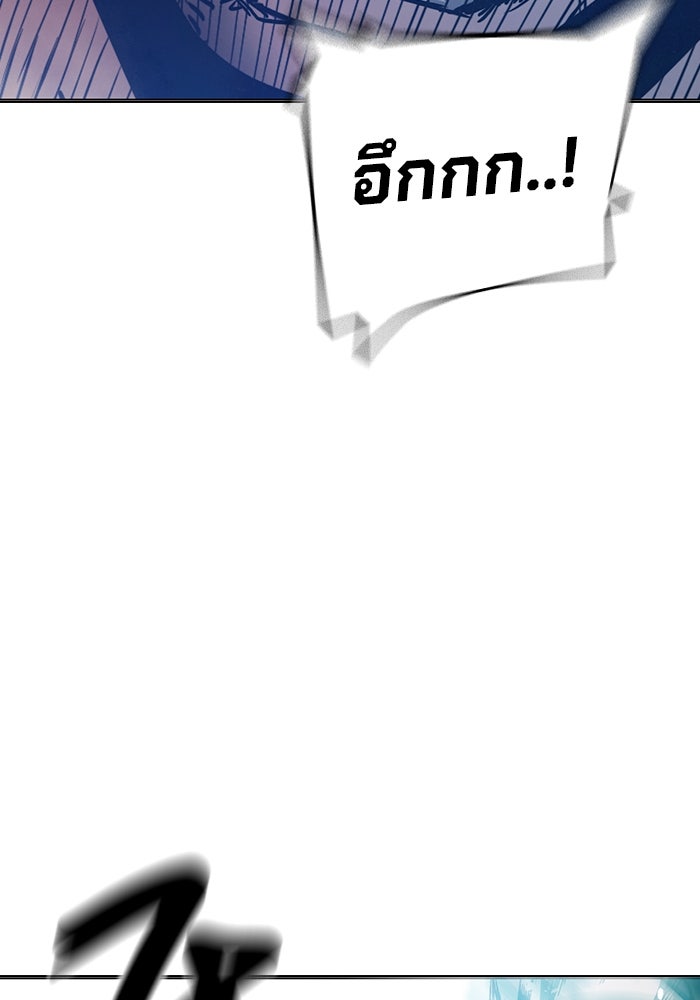 เยาวชนคนคุก - หน้า 119