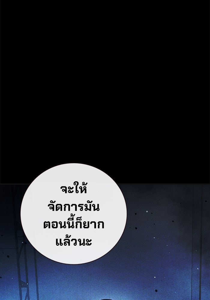เยาวชนคนคุก - หน้า 12