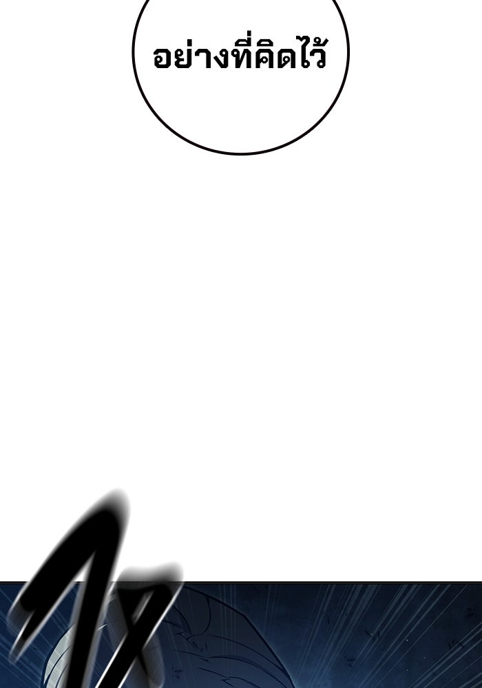 เยาวชนคนคุก - หน้า 121