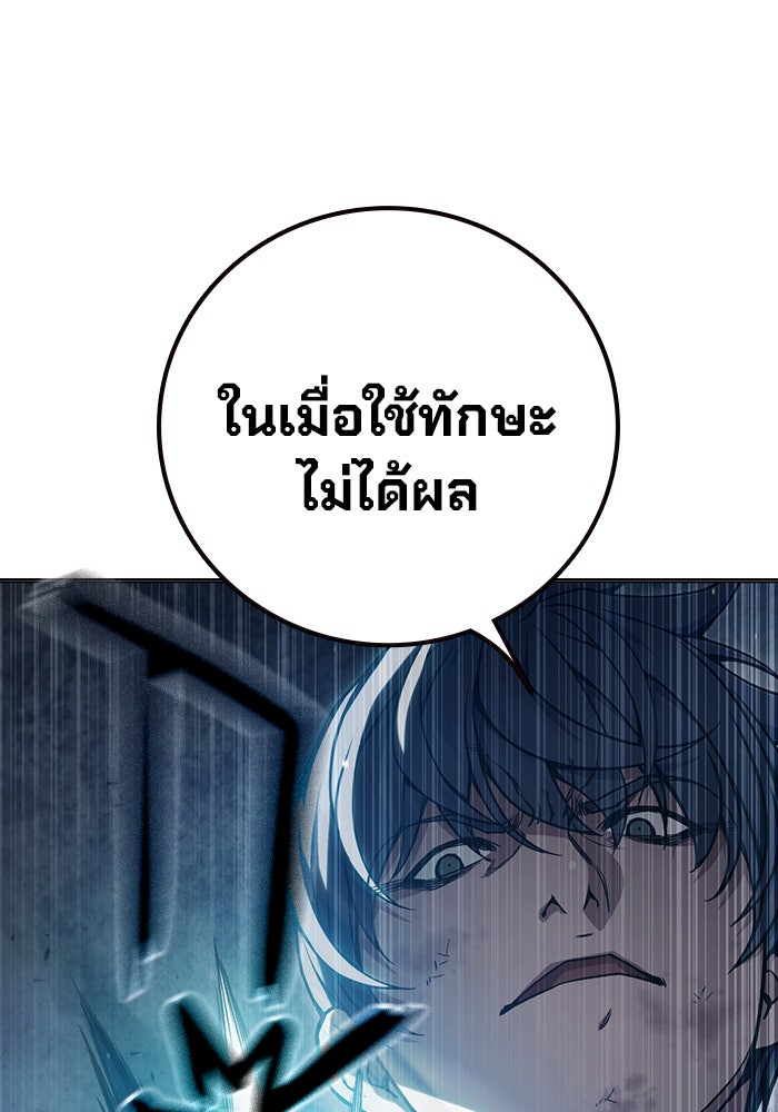เยาวชนคนคุก - หน้า 124