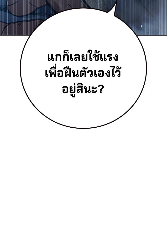 เยาวชนคนคุก - หน้า 126