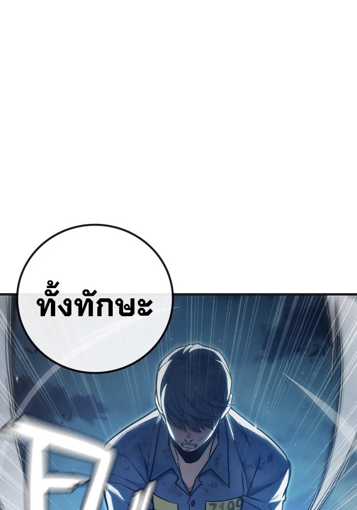 เยาวชนคนคุก - หน้า 138