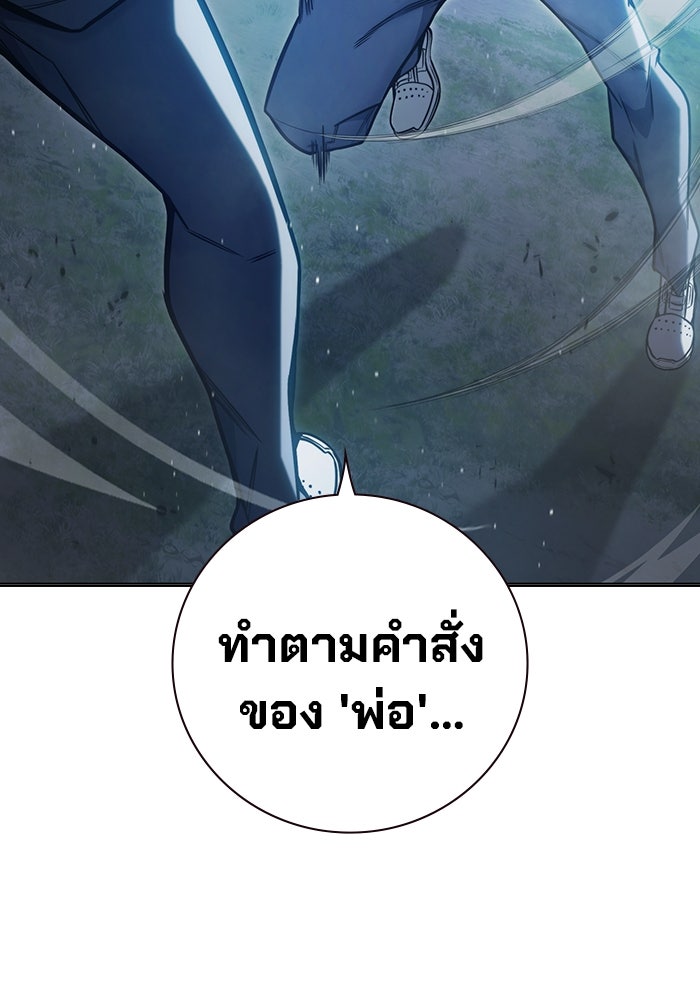 เยาวชนคนคุก - หน้า 143