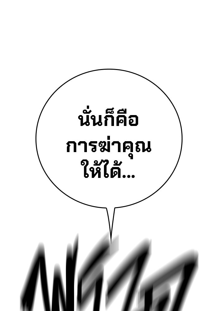 เยาวชนคนคุก - หน้า 144