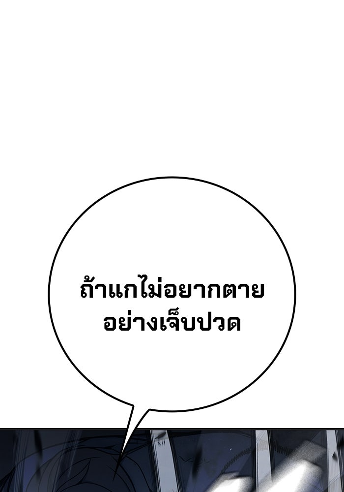 เยาวชนคนคุก - หน้า 148