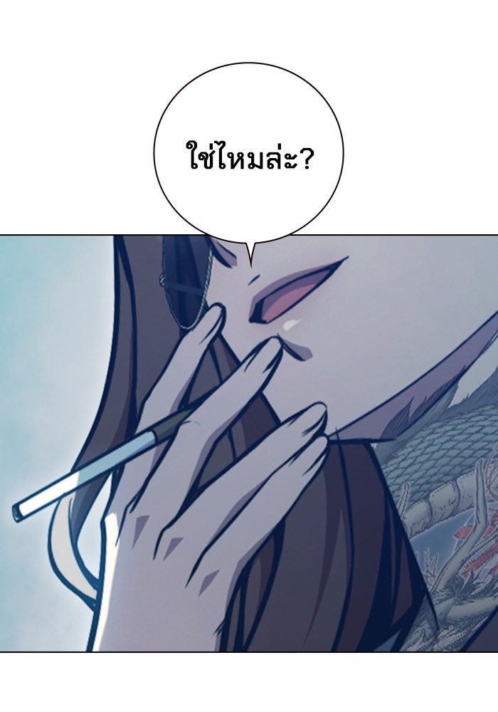 เยาวชนคนคุก - หน้า 161