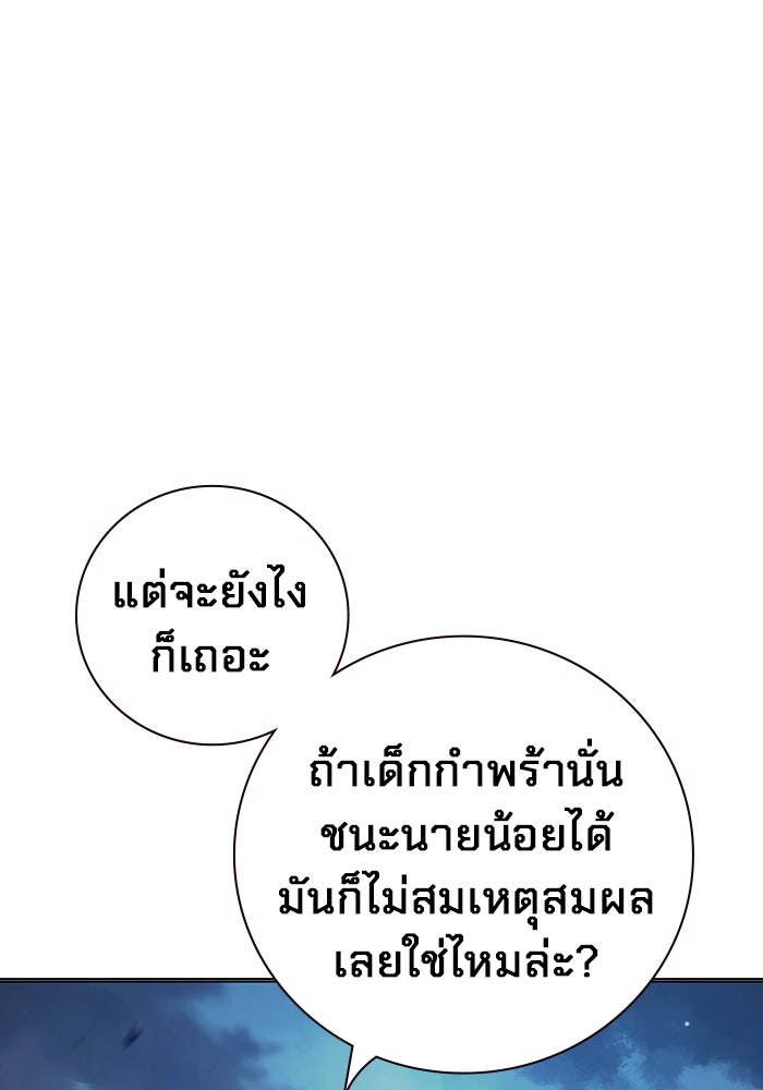เยาวชนคนคุก - หน้า 162