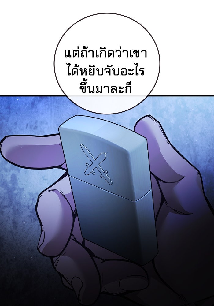 เยาวชนคนคุก - หน้า 167