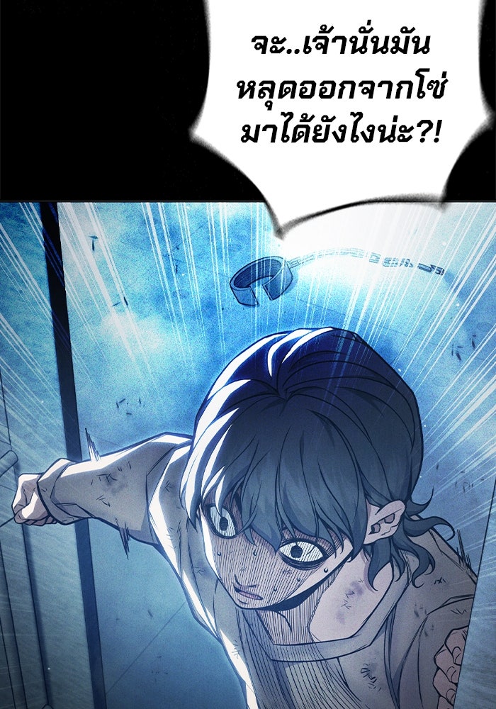 เยาวชนคนคุก - หน้า 17