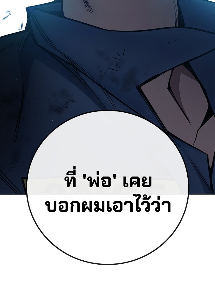 เยาวชนคนคุก - หน้า 175