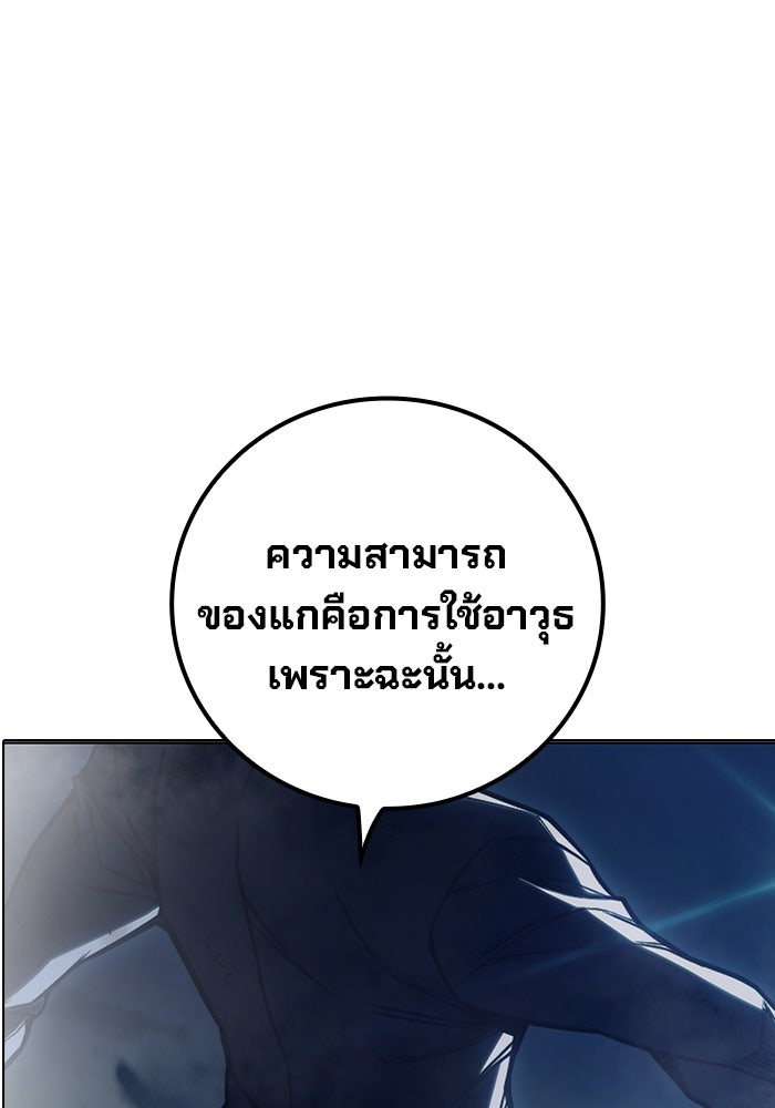 เยาวชนคนคุก - หน้า 176