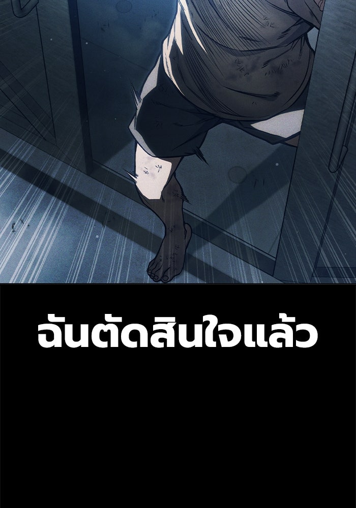 เยาวชนคนคุก - หน้า 18