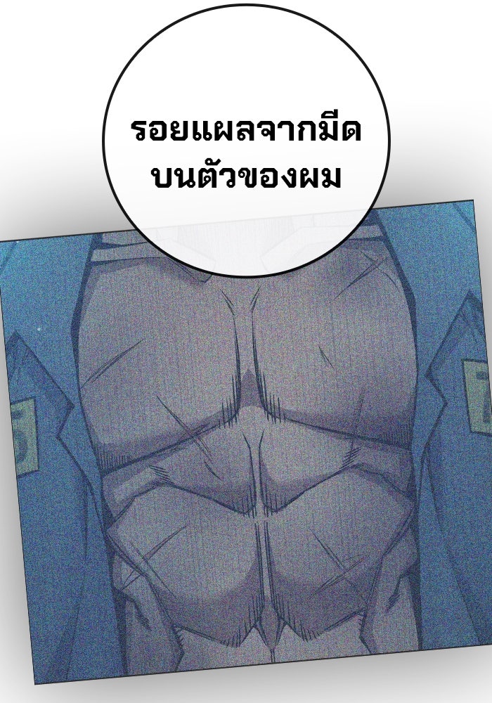 เยาวชนคนคุก - หน้า 181