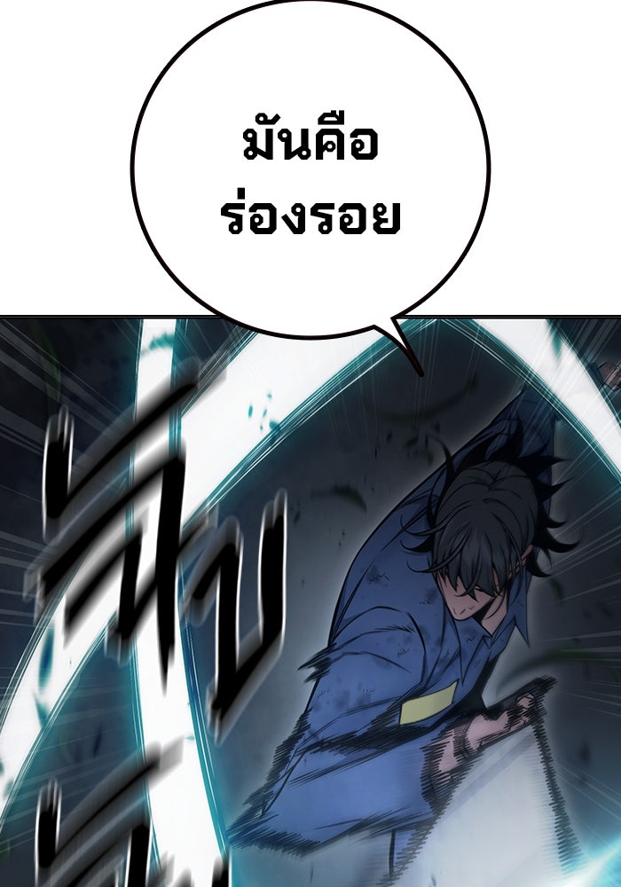 เยาวชนคนคุก - หน้า 186