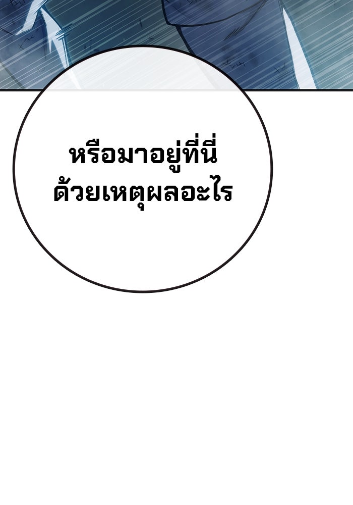 เยาวชนคนคุก - หน้า 192
