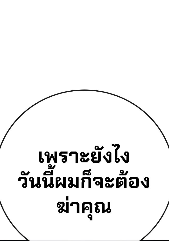 เยาวชนคนคุก - หน้า 197