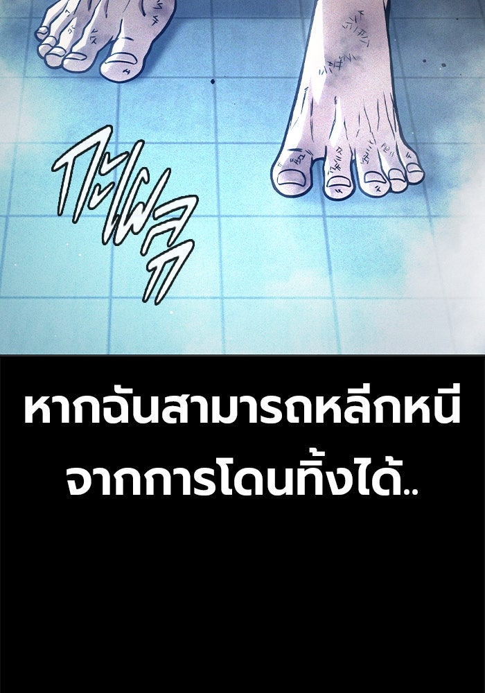 เยาวชนคนคุก - หน้า 20