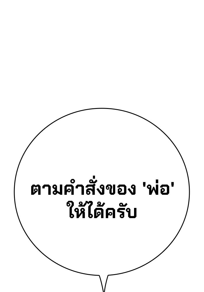 เยาวชนคนคุก - หน้า 202