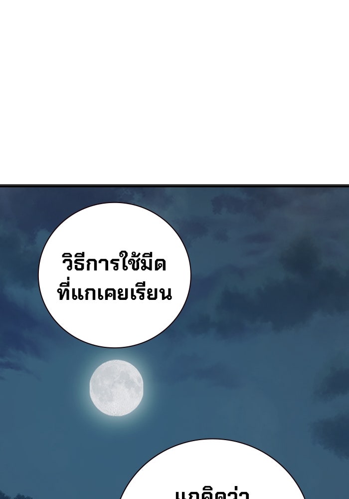เยาวชนคนคุก - หน้า 213