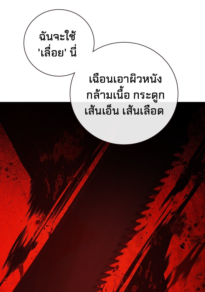 เยาวชนคนคุก - หน้า 217
