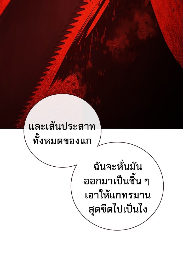 เยาวชนคนคุก - หน้า 218