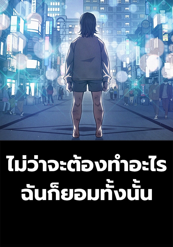 เยาวชนคนคุก - หน้า 22
