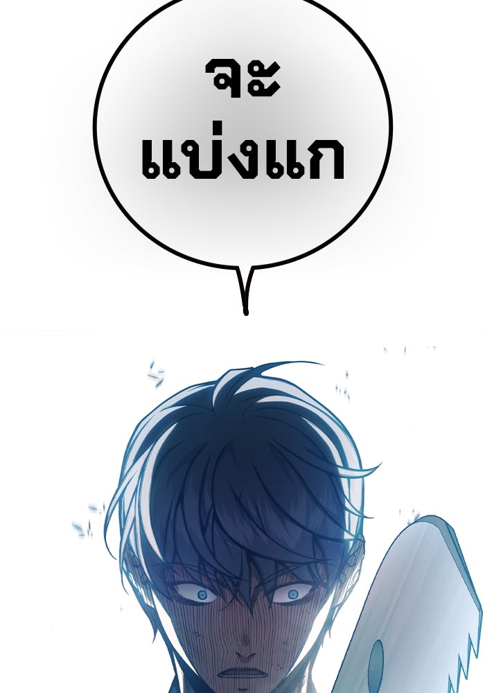 เยาวชนคนคุก - หน้า 222