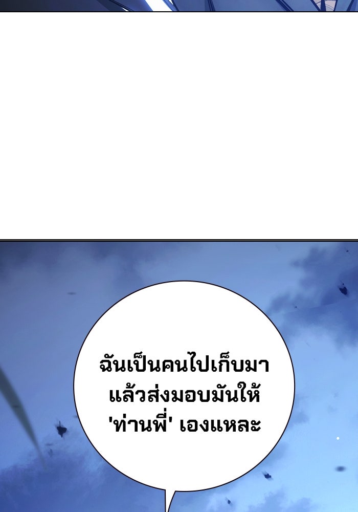 เยาวชนคนคุก - หน้า 25