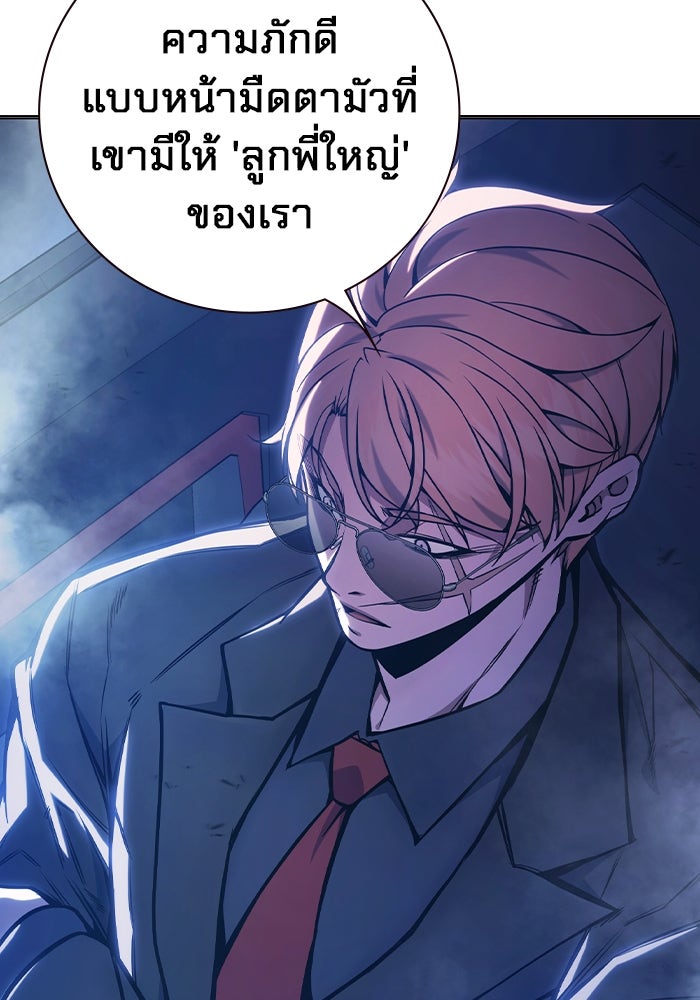เยาวชนคนคุก - หน้า 28