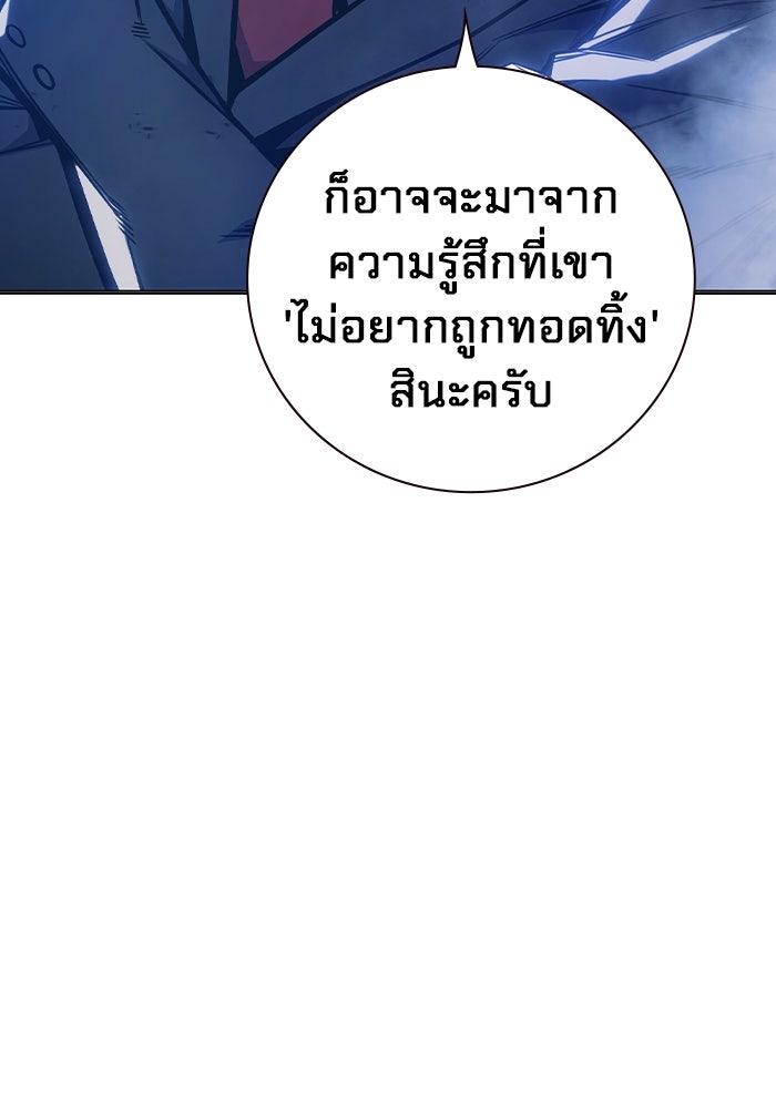 เยาวชนคนคุก - หน้า 29