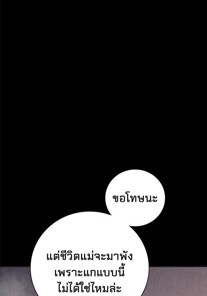 เยาวชนคนคุก - หน้า 3