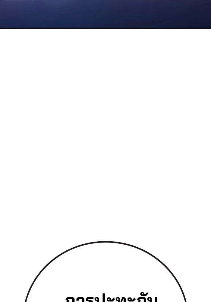 เยาวชนคนคุก - หน้า 31