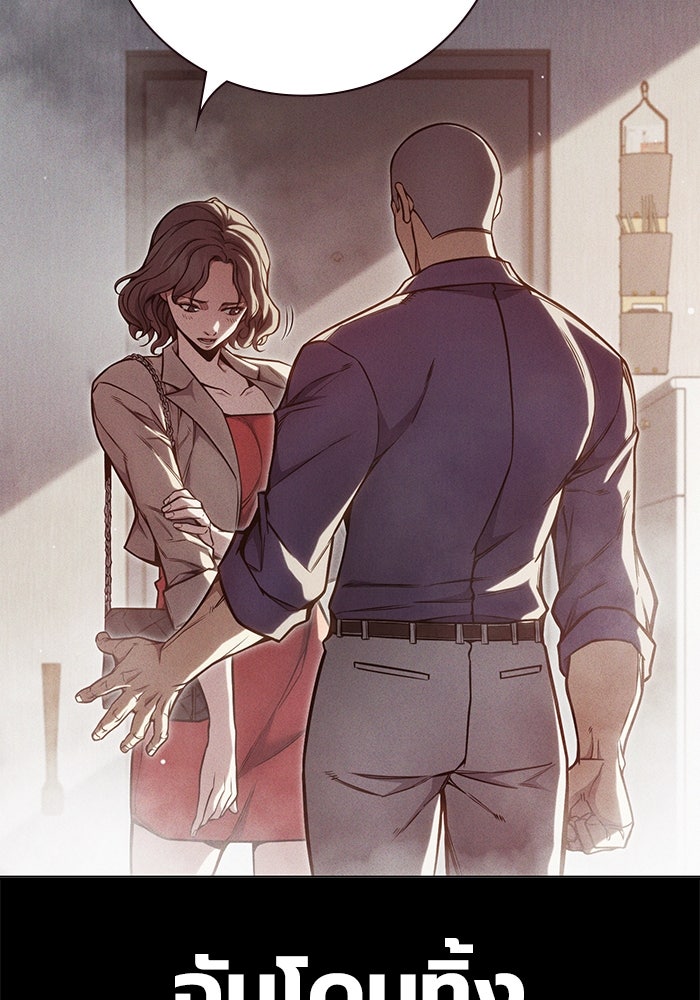 เยาวชนคนคุก - หน้า 4