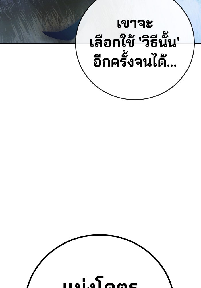เยาวชนคนคุก - หน้า 40