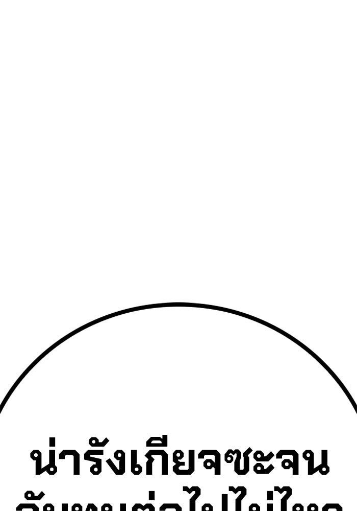 เยาวชนคนคุก - หน้า 46