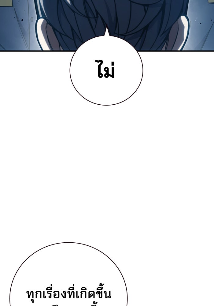 เยาวชนคนคุก - หน้า 54