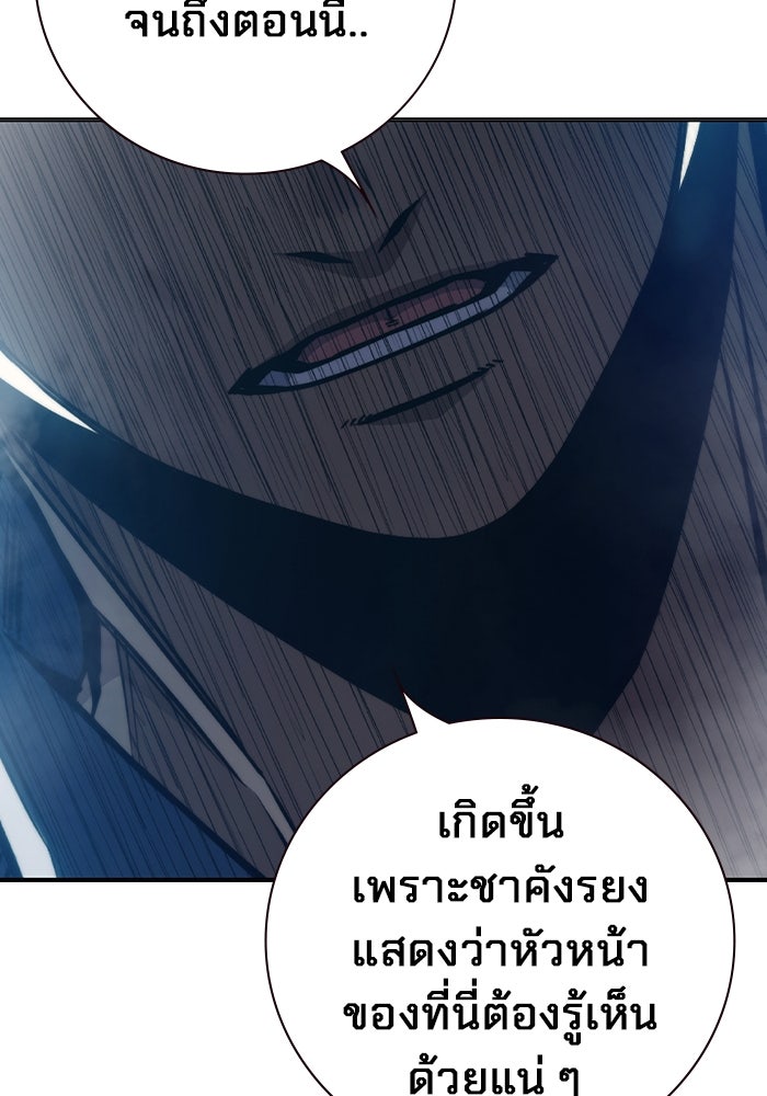 เยาวชนคนคุก - หน้า 55
