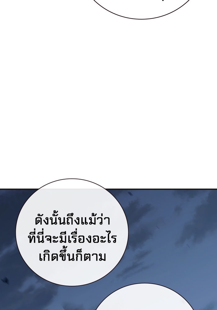เยาวชนคนคุก - หน้า 56