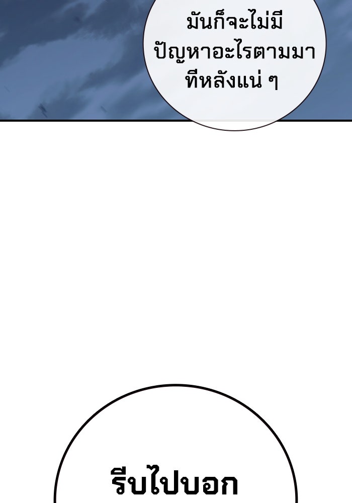 เยาวชนคนคุก - หน้า 57