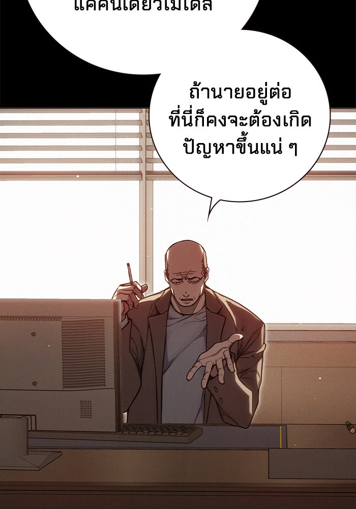 เยาวชนคนคุก - หน้า 6