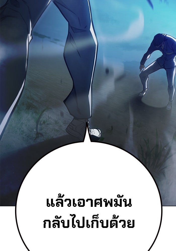 เยาวชนคนคุก - หน้า 61